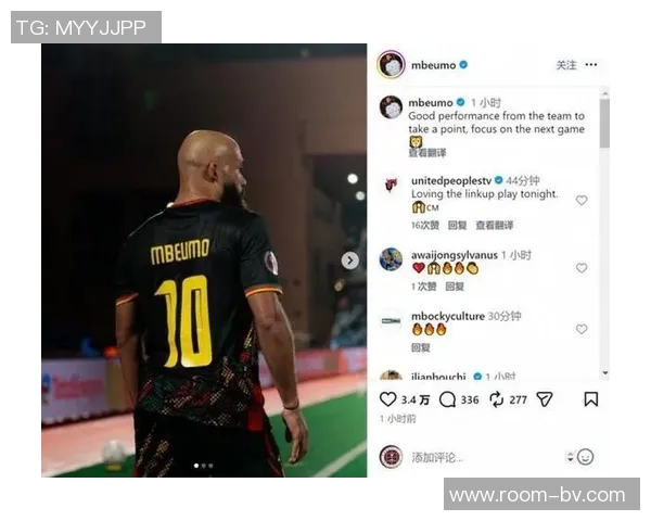 姆伯莫社媒发声称赞球队战平科特迪瓦专注备战下一场比赛 姆伯莫社媒发声称赞球队战平科特迪瓦专注备战下一场比赛